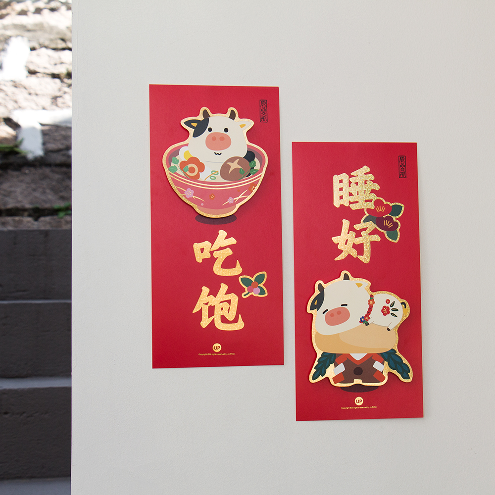 牛年2021新年春节对联家用卡通创意立体过年装饰福字新春门贴
