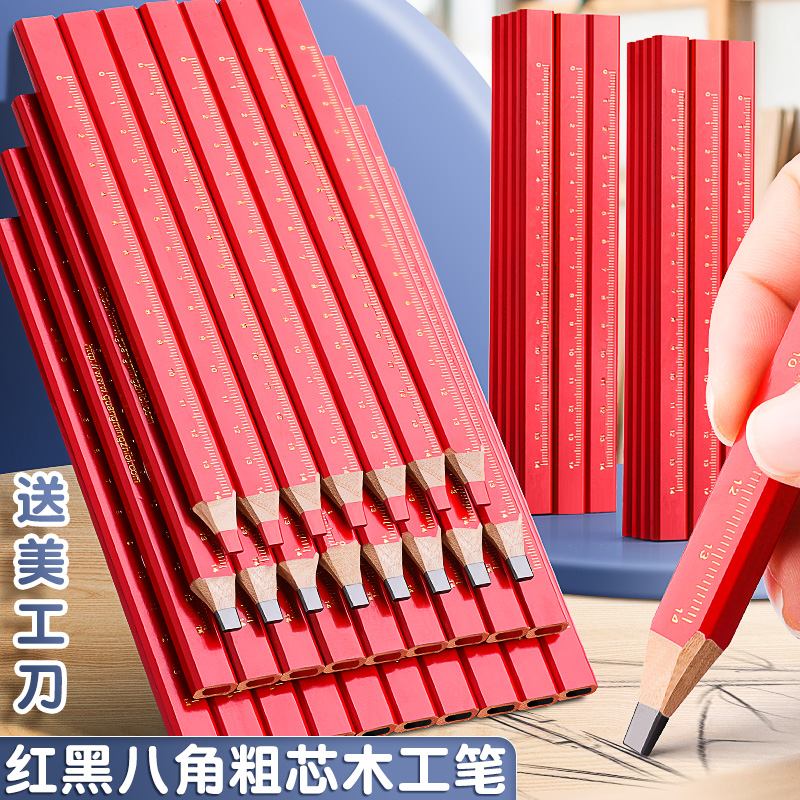 木工铅笔八角方杆红色黑色铅笔粗芯扁芯椭圆木工专用工地划线打线专用铅笔高硬度不易断芯大个子方形红色铅笔