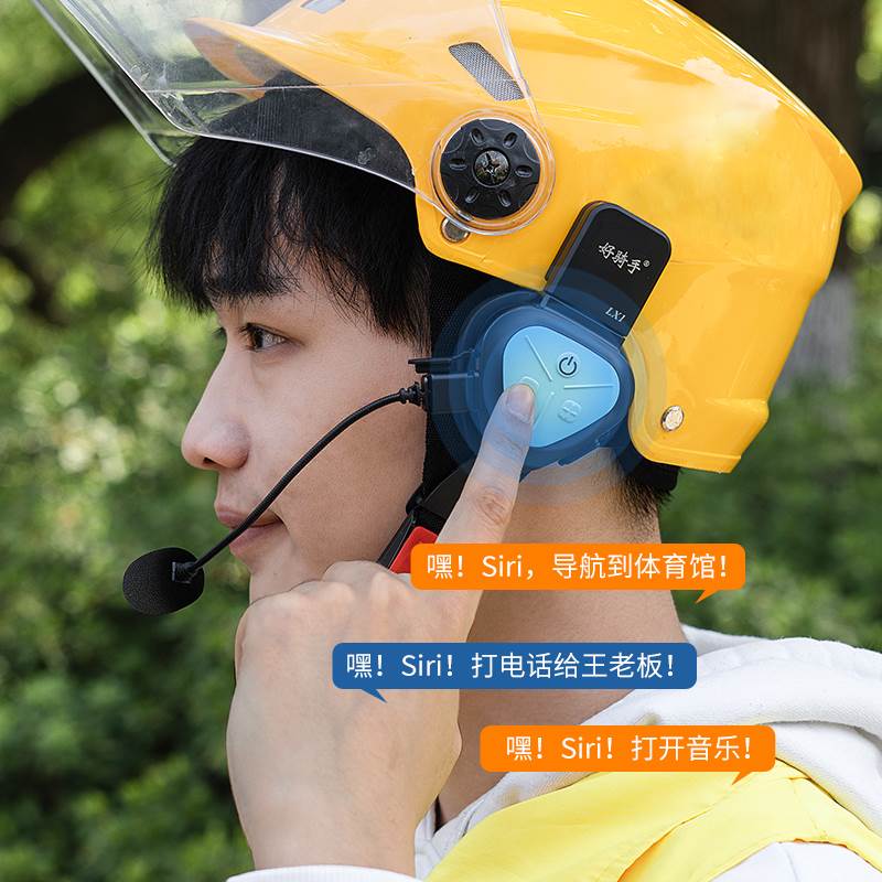 好骑手摩托车头盔蓝牙耳机外卖专用防水降噪夏季半盔闪送LX1