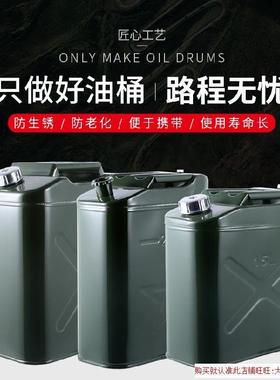 汽车油桶摩托车油箱备用便携式车载弯梁加装副油箱套踏板油箱盖。