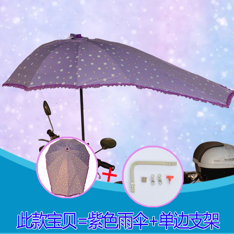 电动摩托车遮阳伞防晒防雨踏板车遮雨棚挡雨车蓬电瓶车雨伞可拆卸