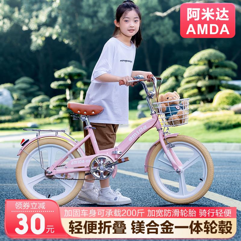 折叠儿童自行车中大童6-10-12-15岁20寸学生男女孩脚踏公主单童车