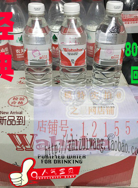 WAHAHA娃哈哈纯净水596ml*24瓶 家庭纯净饮用水办公室水 郑州四环