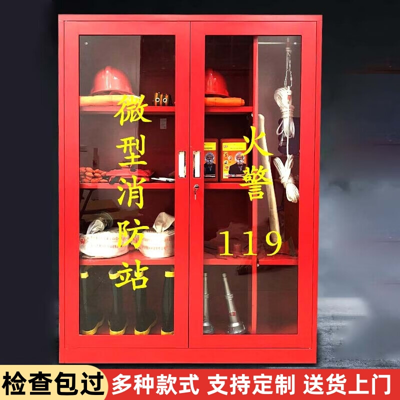 镇江微型消防站消防柜器材全套展示柜室外工地柜小型消防箱应急柜