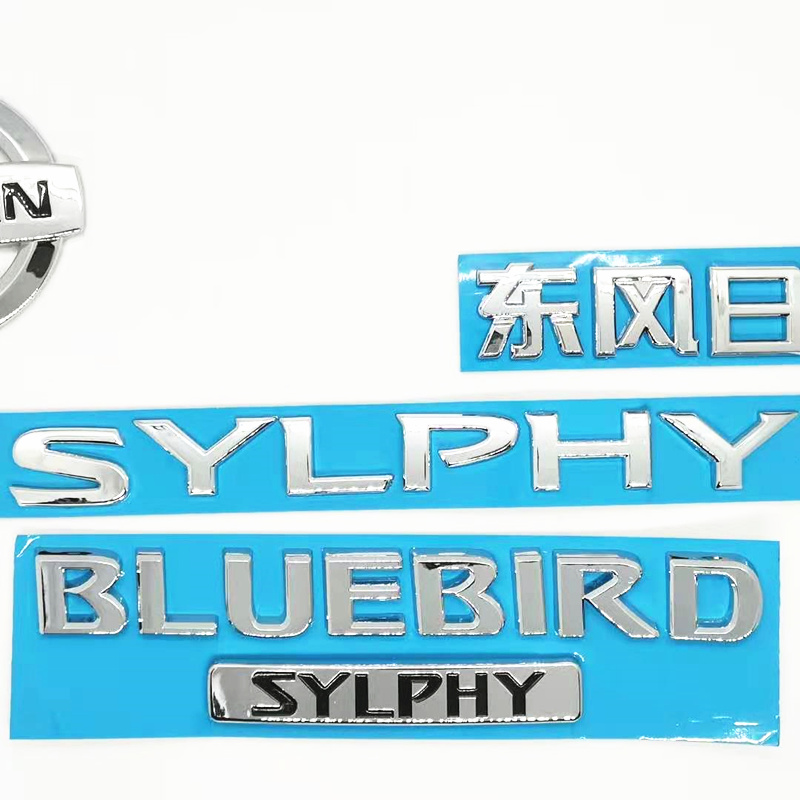 适用于日产经典新老轩逸车标贴SYLPHY标志后备箱尾盖标前中网车贴