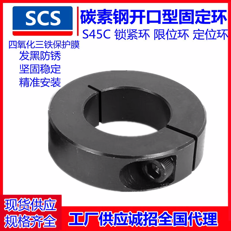 碳素钢开口型固定环轴承夹紧环限位环轴用开口锁紧环定位器