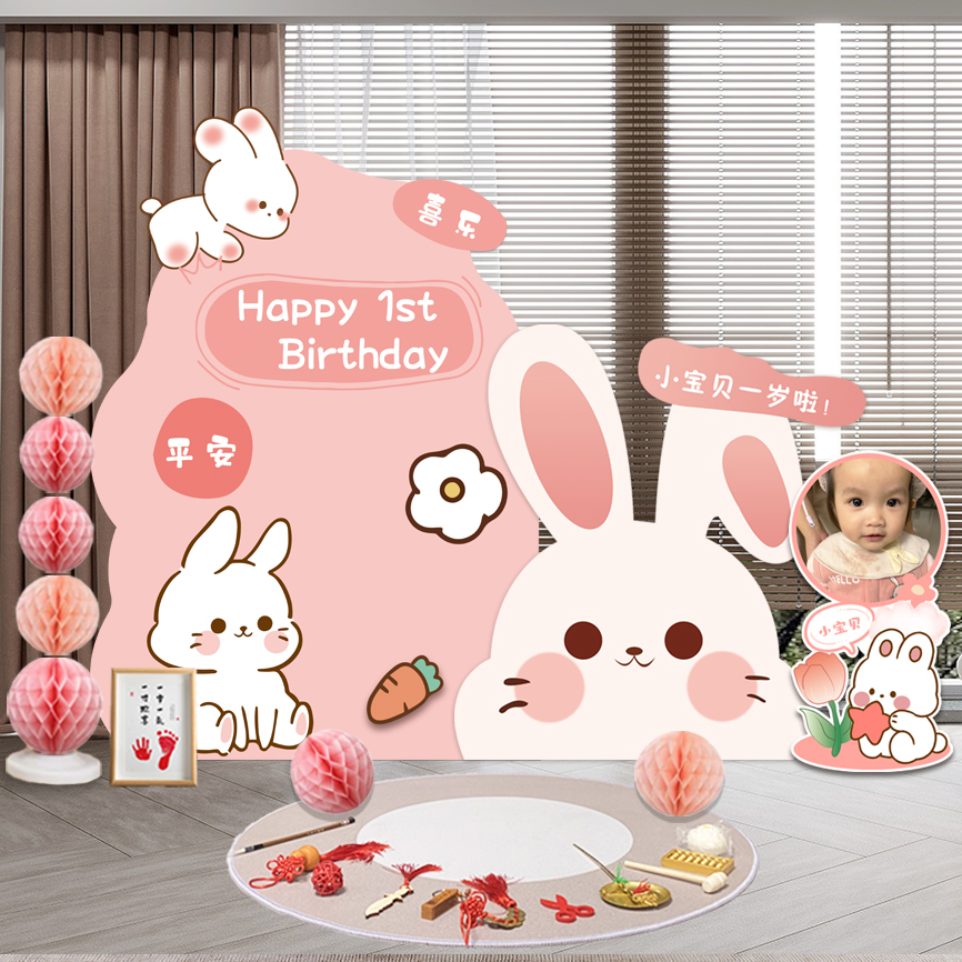 粉色女孩兔宝宝一1周岁生日装饰场景布置抓周背景墙KT板照片定制