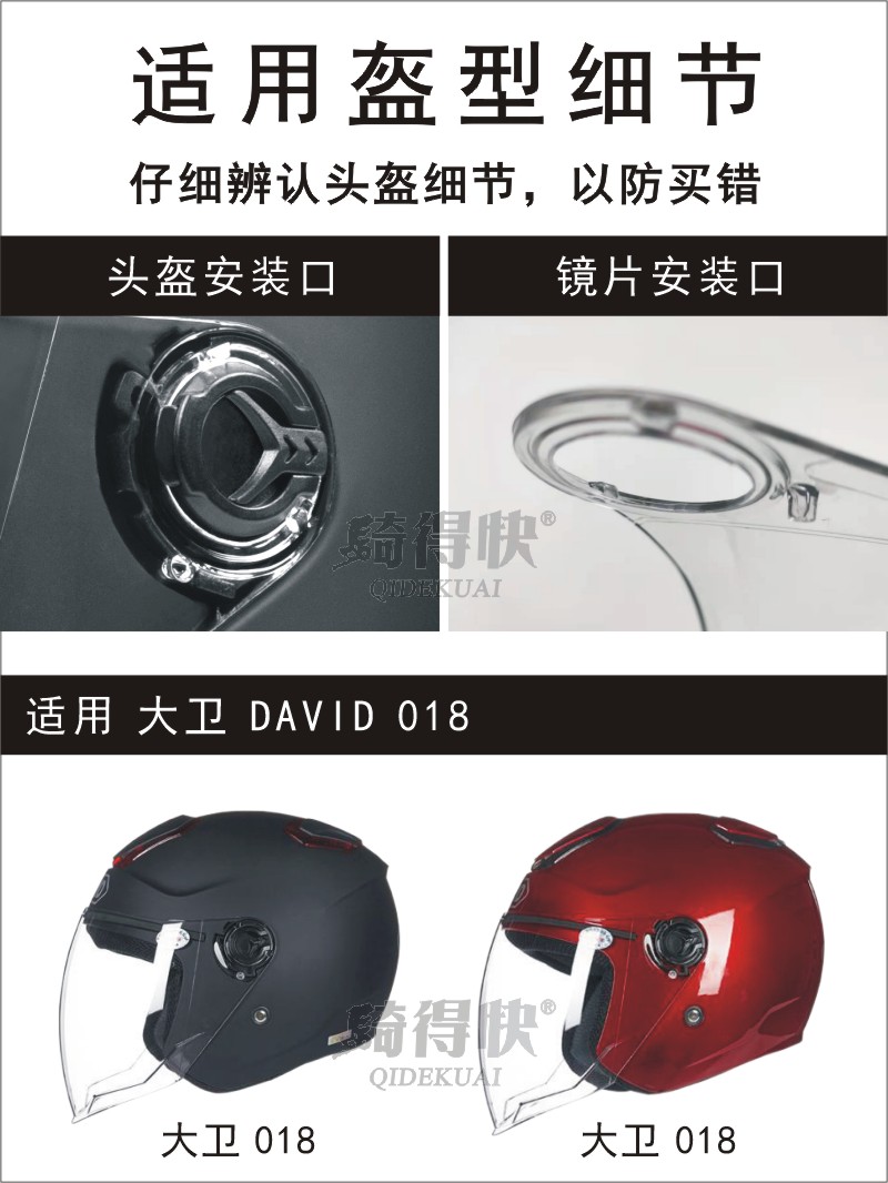 适用大卫DAVID018电动摩托车秋冬半头盔护目玻璃高清面罩挡风镜片