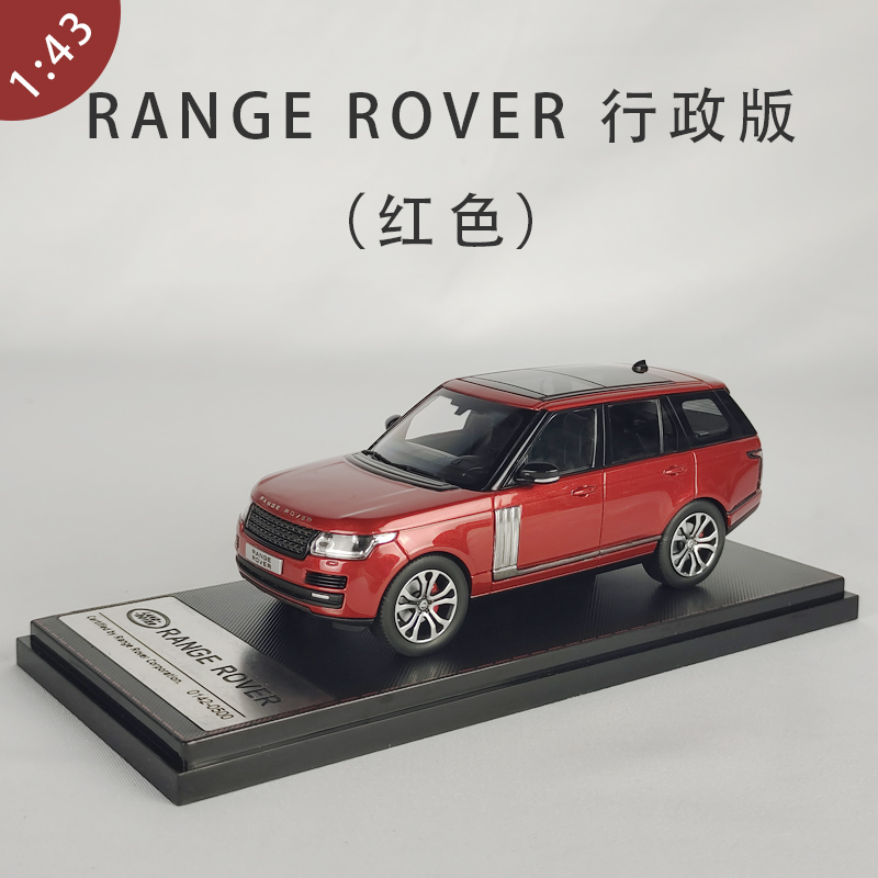 高档LCD1:43路虎揽胜RANGE ROVER行政版 越野车 路虎合金汽车模型