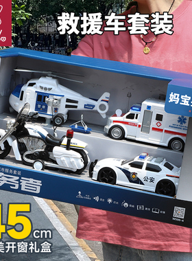 文艺车玩儿童小汽车摩托警车玩具消防救护车男孩2岁3飞机救援套装