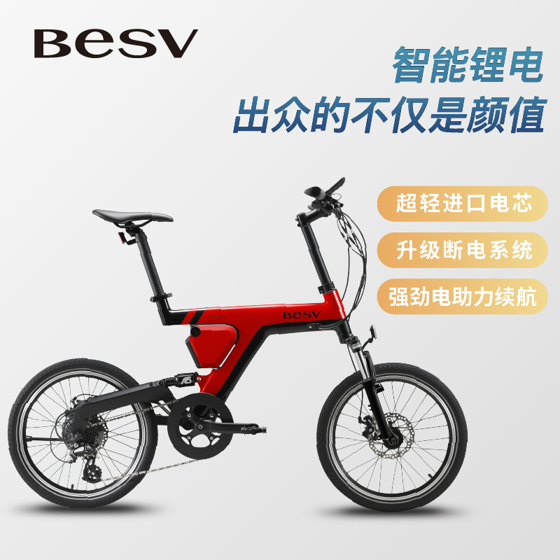 【进口电芯】BESV PSA1锂电动助力自行车7速前后减震碟刹城市软尾