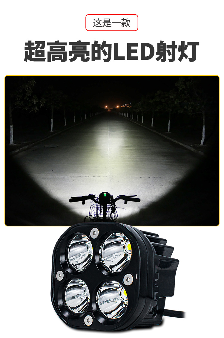 3寸方形高亮四叶草LED电动车大灯越野车防水改装射灯摩托车前照灯