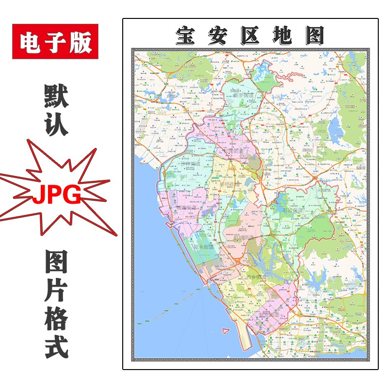 宝安区地图定制广东省深圳市电子版JPG高清素材图片2023年