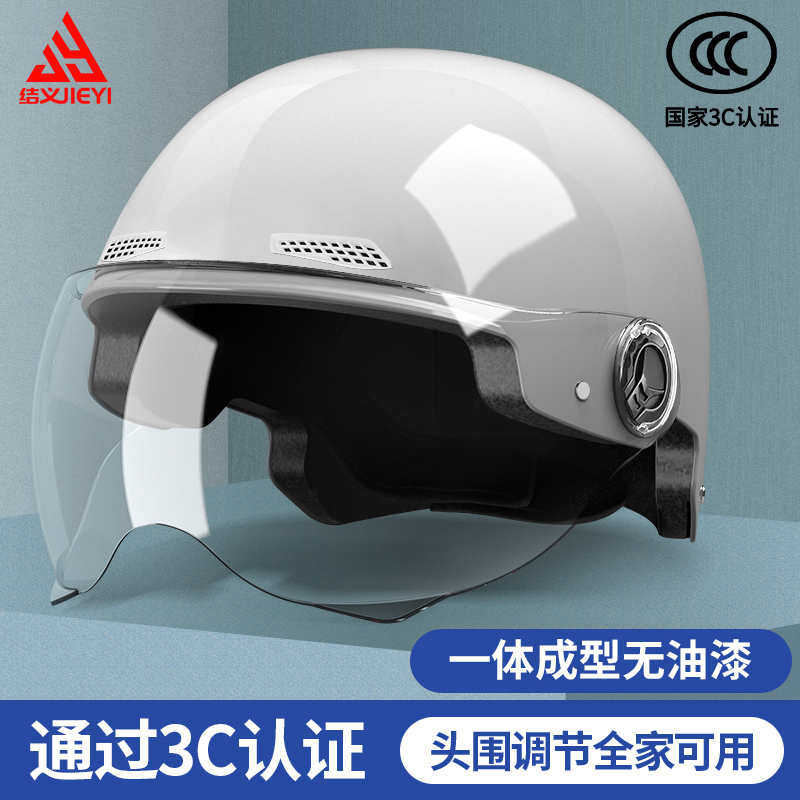 结义3C认证电动瓶头盔男女士夏款四季通用安全帽摩托车骑行半盔帽