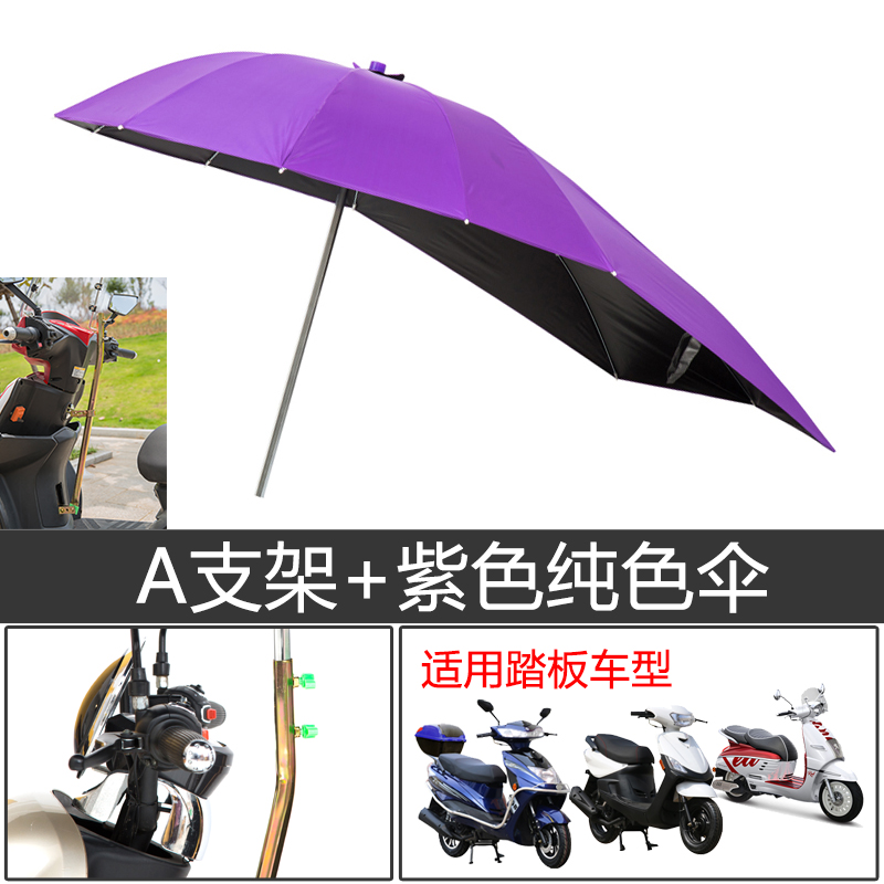 踏板摩托车雨伞电瓶车专用电动车大E外卖小号大型加大电瓶上车面