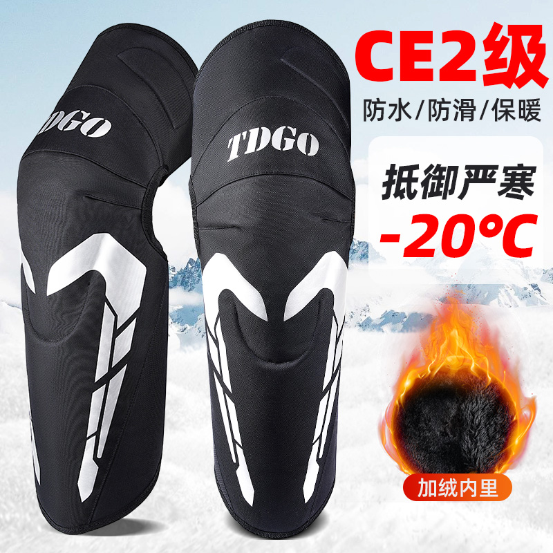 CE2级摩托车冬季骑行护膝机车护具防摔防寒挡风护腿保暖加厚男女