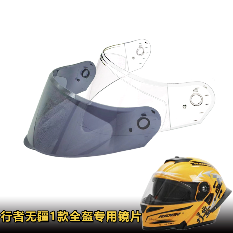 美团1款1代行者无疆全盔镜片电动摩托车揭面全盔挡风镜片玻璃面罩