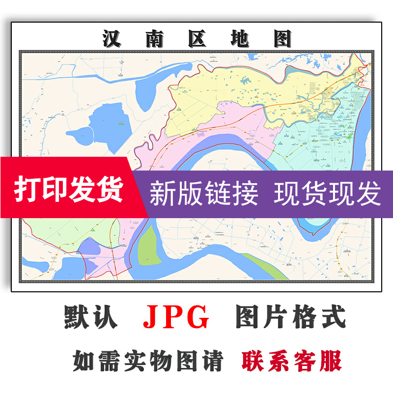 汉南区地图1.1米湖北省武汉市现货彩色行政交通家用办公装饰画