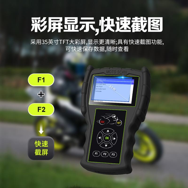 M100 Pro摩托车电喷系统检测仪摩托车检测诊断仪OBD版本