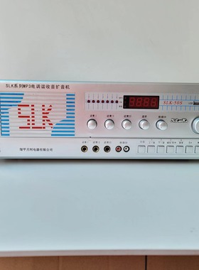 SLK-100S大功率100W扩音机/公共广播农村红白喜事大喇叭功放220V