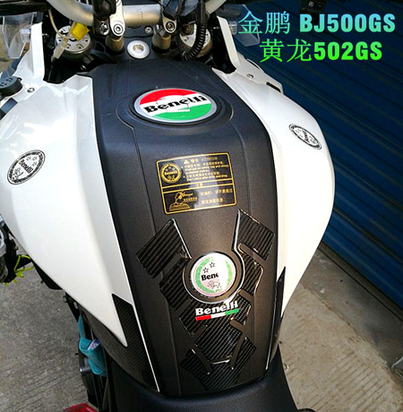 摩托车油箱贴金鹏 BJ500GS摩托托车改装黄龙 502GS防水油箱防刮贴