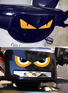 适用反光小恶魔之眼电动车贴纸装饰大眼睛改装电瓶摩托车头盔前脸