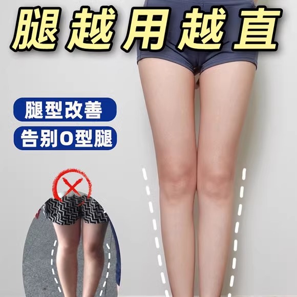 【日本骨科专研】o型x型小腿外翻腿矫正腿型直腿神器儿童成人通用