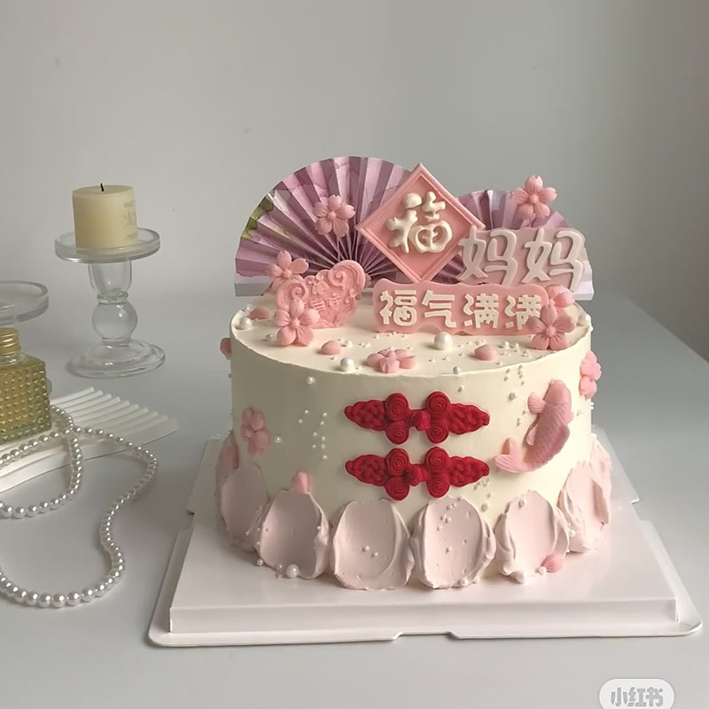 网红福气满满蛋糕装饰平安健康长辈祝寿生日摆件梅花粉色扇子插牌