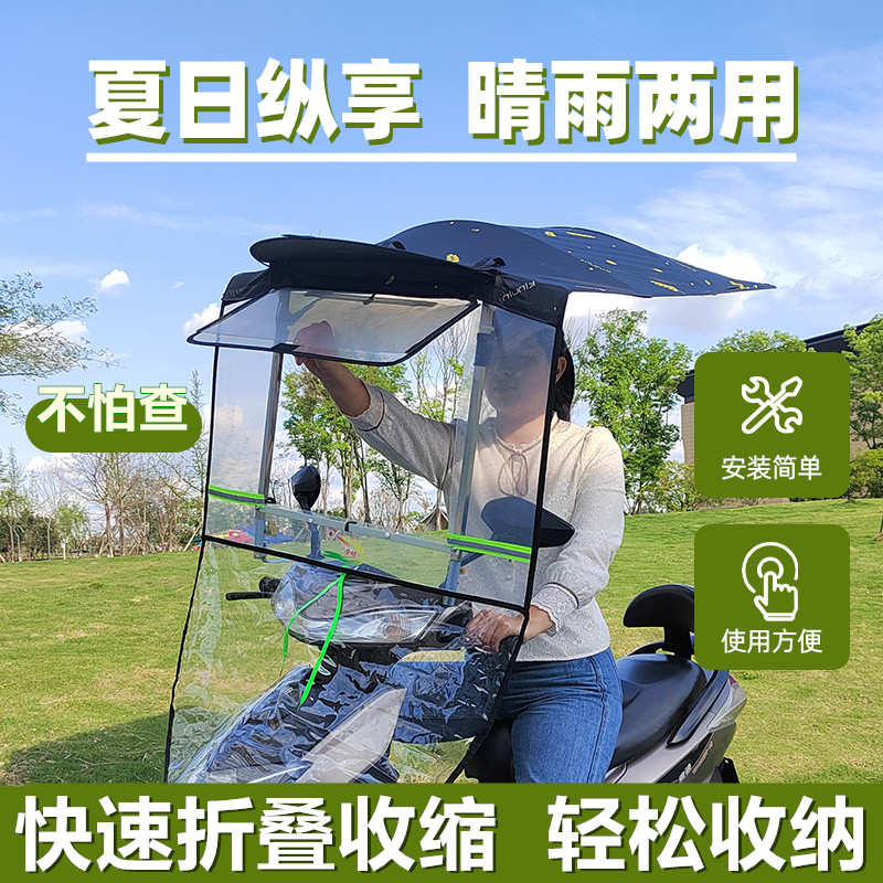 电动车遮阳伞雨棚新款可折叠收缩防晒快拆遮雨棚挡风板摩托车雨棚