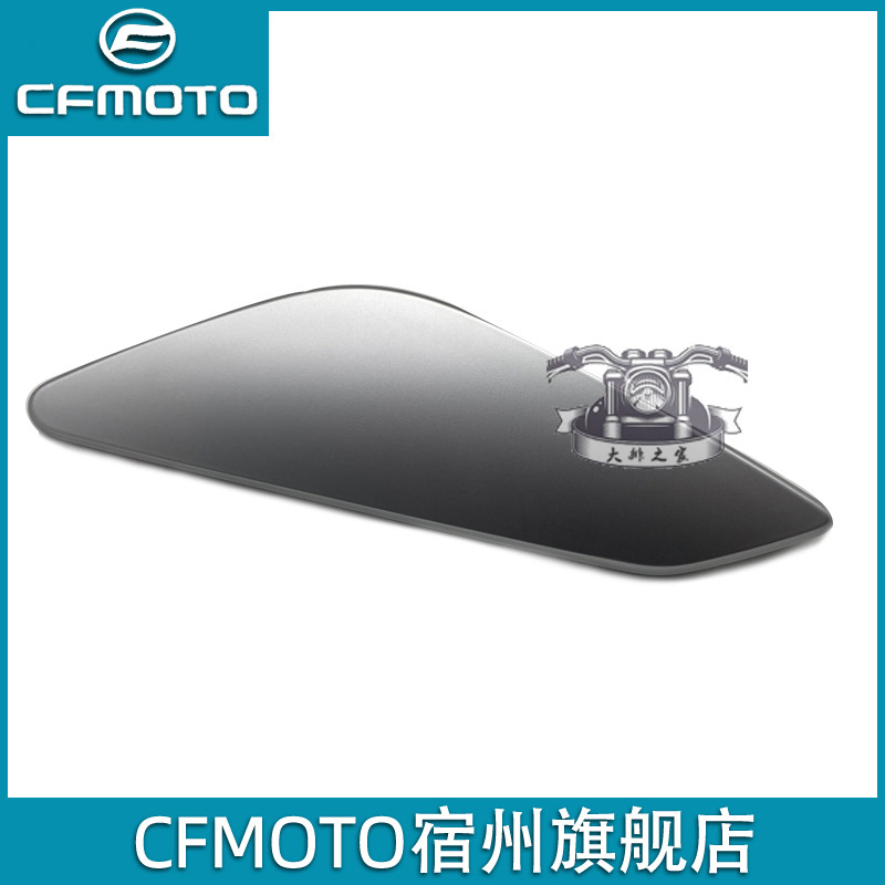 CFMOTO原厂 春风clx700配件 后装饰罩后坐垫侧护板 摩托车后尾罩