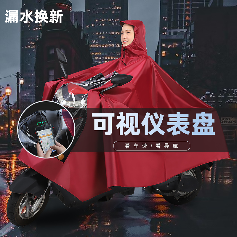 2023新款么托车遮雨衣电动车男款透明雨披电瓶车踏板摩托车仪表盘