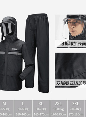 跨境雨衣防水服摩托车反光分体直销骑行自行车电动车成人套装雨裤
