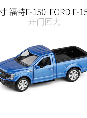 【5寸】1/36福特猛禽F150皮卡越野车小汽车模型玩具金属合金车