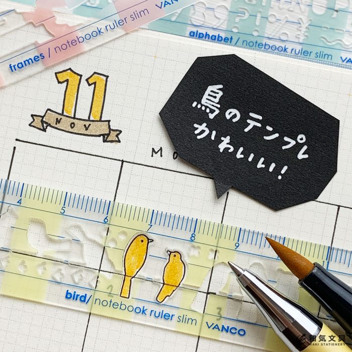日本VANCO 手帐手抄报书用多功能可爱模板尺15cm直尺 小鸟边框尺