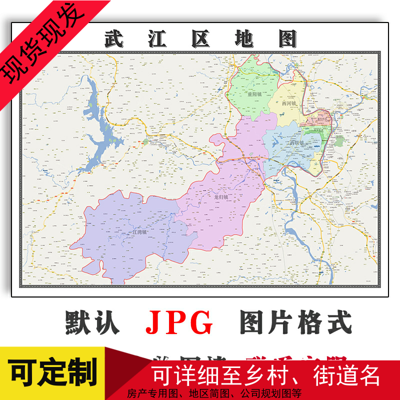 武江区地图1.1m可定制广东省韶关市电子版JPG格式高清图片新款