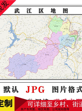 武江区地图1.1m可定制广东省韶关市电子版JPG格式高清图片新款