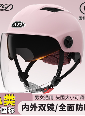 新国标电动车头盔3C认证男女士夏季防晒电瓶摩托车安全帽防紫外线