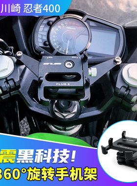 川崎ninja400摩托车手机支架忍者400趴赛导航支架防止摄像头震坏