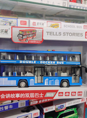 儿童公交车双层巴士汽车玩具车仿真声光讲故事惯性可开门玩具模型