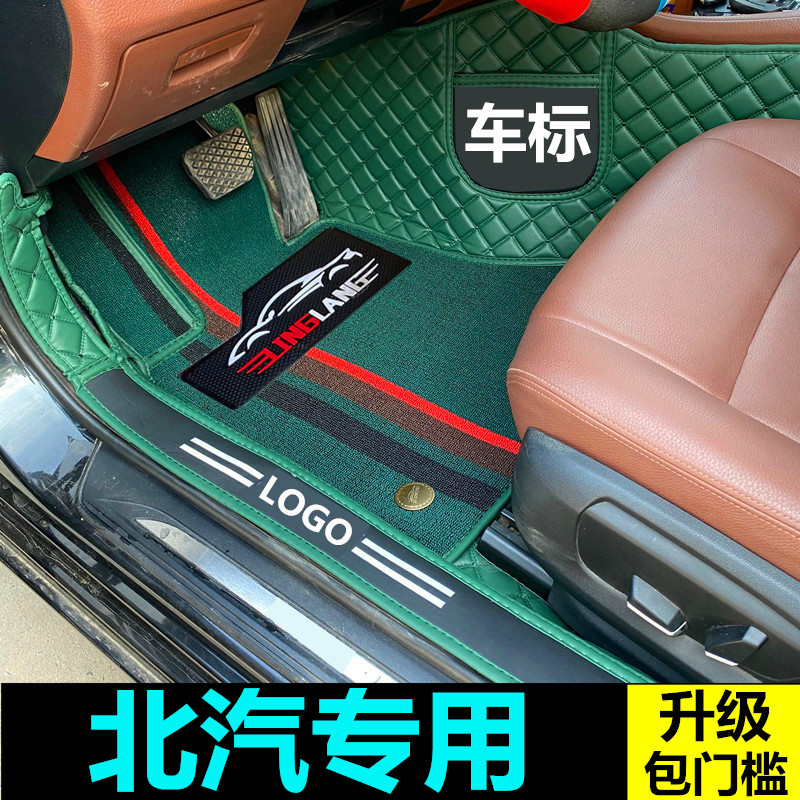 【墨绿色】北京BJ40 30 X7北汽EC绅宝EU新能源专用全包围汽车脚垫