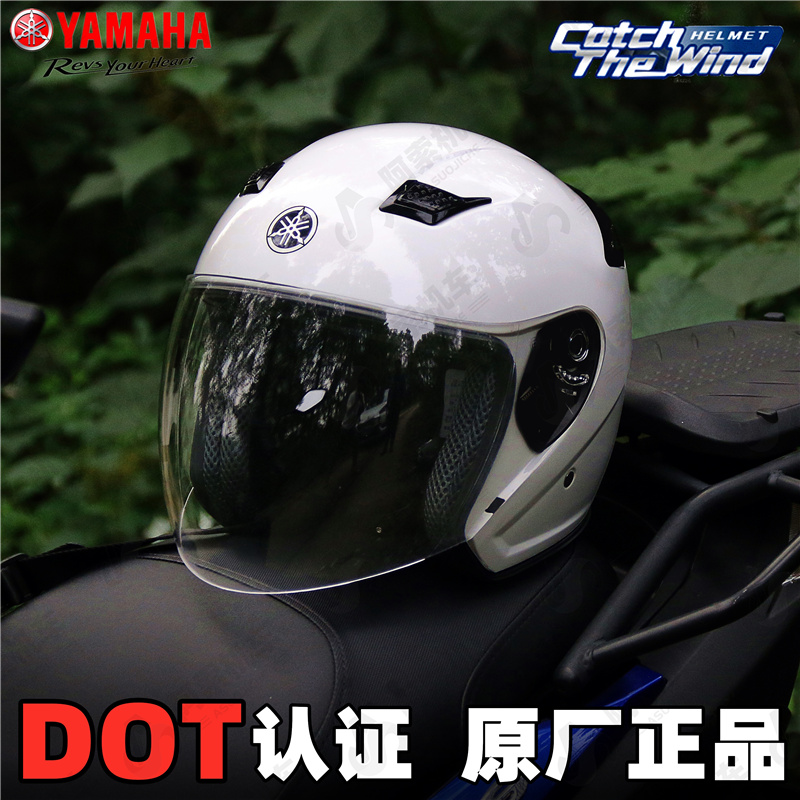YAMAHA雅马哈原装头盔摩托车男女头盔四分之三半盔电动车骑行头盔
