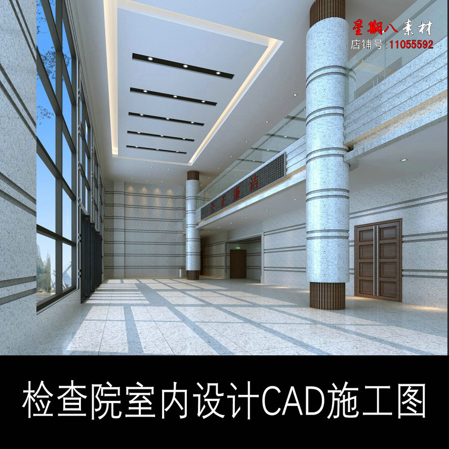 c210政府机关检查院室内设计效果图CAD施工图纸机关单位工装设计