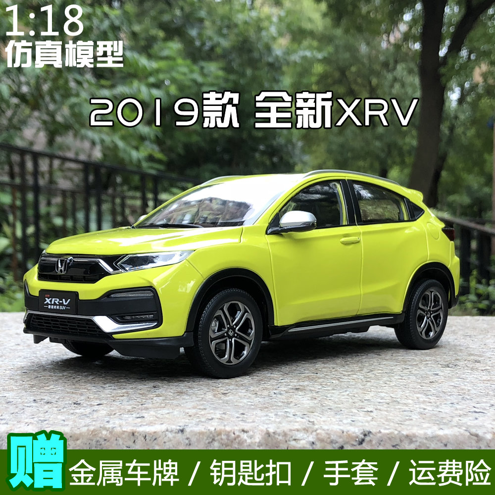 原厂 本田 1:18 2019款 全新 本田 XRV XR-V SUV 汽车模型