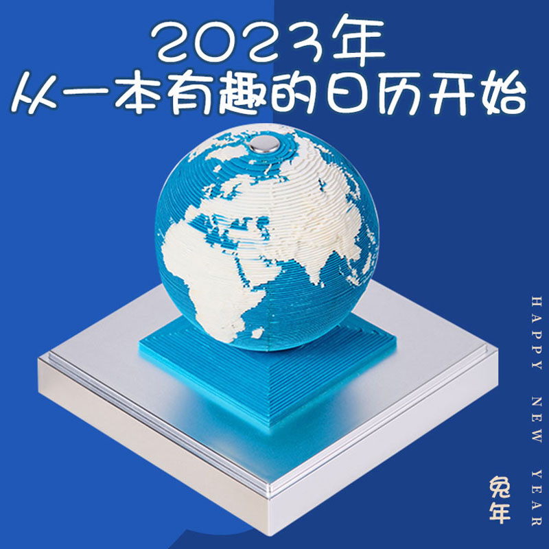 2023年台历蓝色3D地球日历原创设计立体手撕台历纸雕日历模型红橙黄绿桌面小摆件个性中国风国潮企业定制