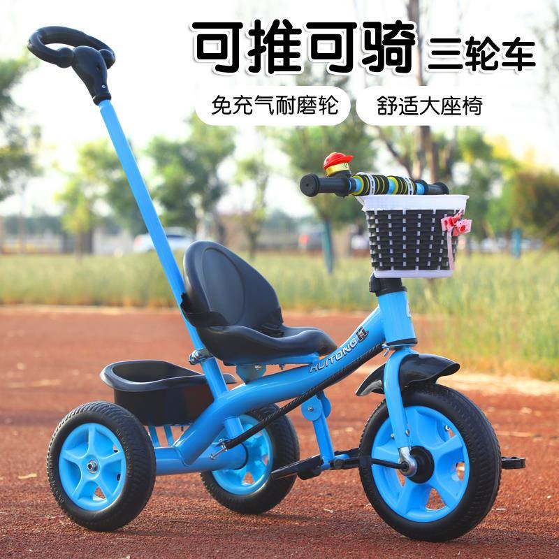 儿童三轮车可坐人脚踏车1-3-5岁可骑行宝宝手推车婴儿脚蹬自行车