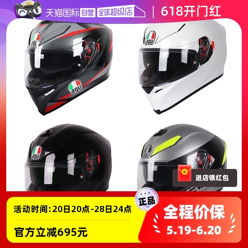 【自营】AGV K5 S头盔男女防雾摩托车赛车机车全盔四季双镜片跑盔