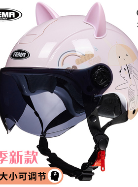 野马3C认证电动车头盔男女士电瓶车摩托夏季盔安全帽四季通用半盔
