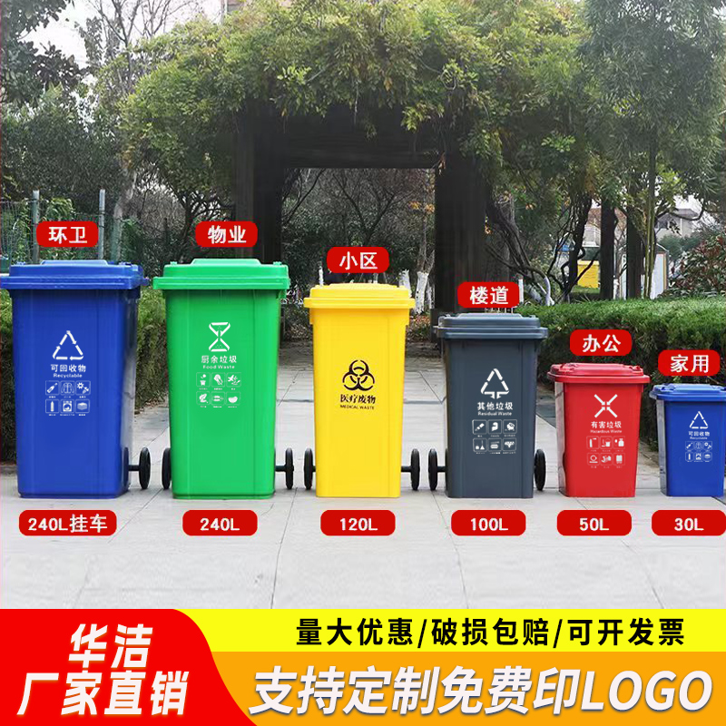 户外垃圾桶240l分类脚踏式带盖商用厨房塑胶50升环卫大垃圾桶挂车