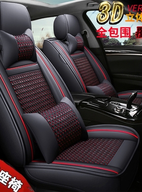 2016款东风日产新天籁2.0舒适版四季通用汽车坐垫全包冰丝座椅套