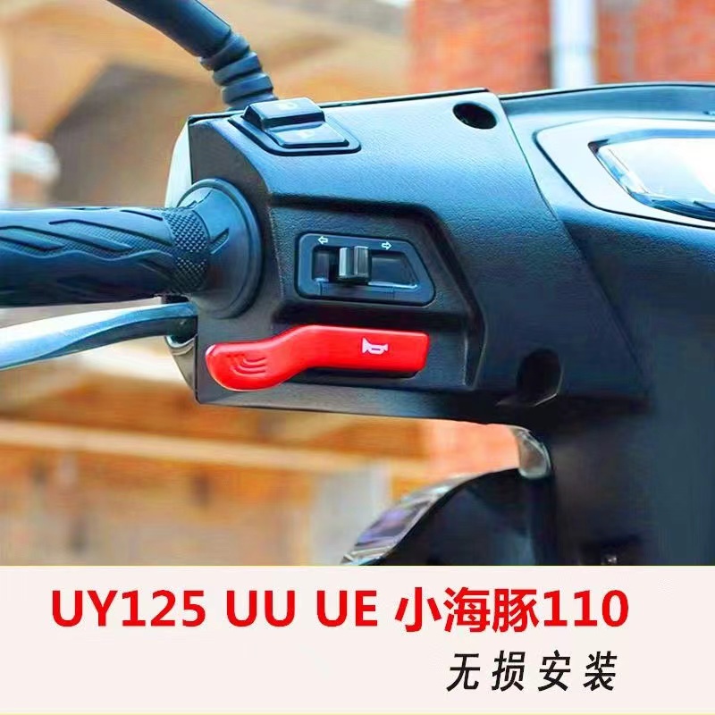 铃木uy125踏板摩托车改装配件